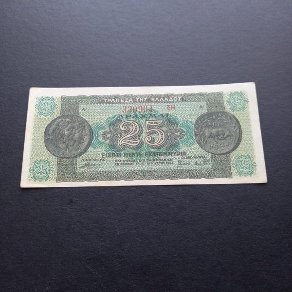 Edi Antik 25 Drahmi Ççt+ Eski Yabancı Kağıt Para Yunanistan 1944 - 3996366Bfaf44Eda67 - Image 1