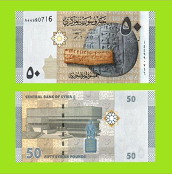 Edi Antik Suriye Ülkesi 50 Pound 2009 Yılı Yabancı Kağıt Para - Çil - Image 1