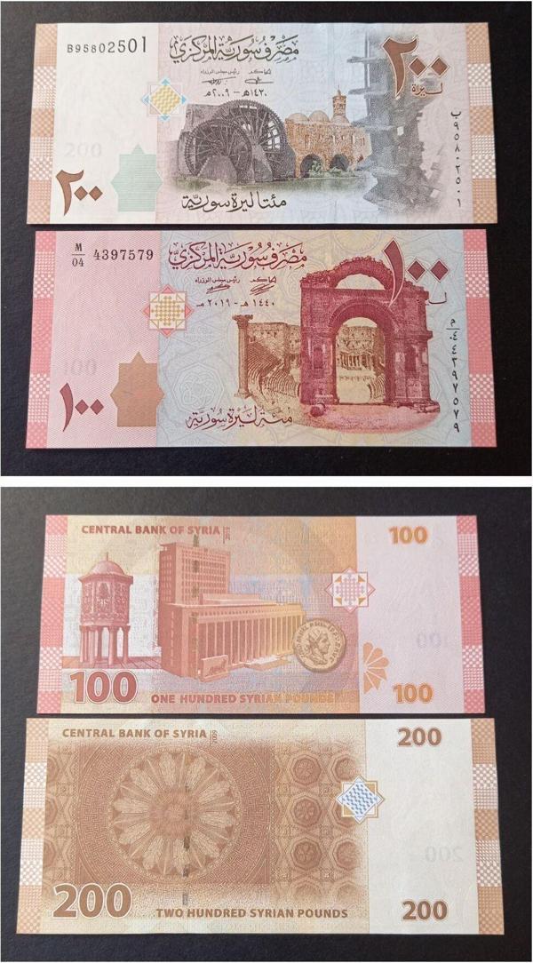 Edi Antik Suriye 100-200 Pounds Çil Eski Yabancı Kağıt Para - Image 1