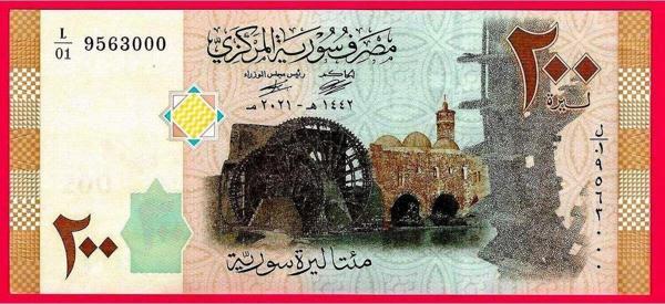 Edi Antik 4 Adet Suriye Syrıa 200 Pound 2021 Unc Çil - Image 1