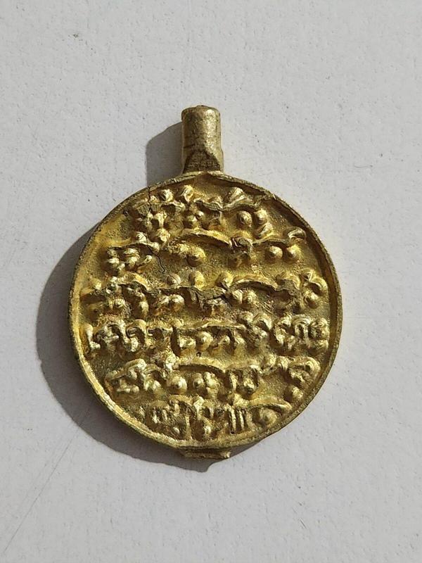 Edi Antik Dini Madalya Kolye Nadir 1.5Cm - Image 1