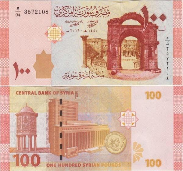 Edi Antik Suriye 100 Pound 2019. Yeni Tarihli. Çil Kondisyon. - Image 1