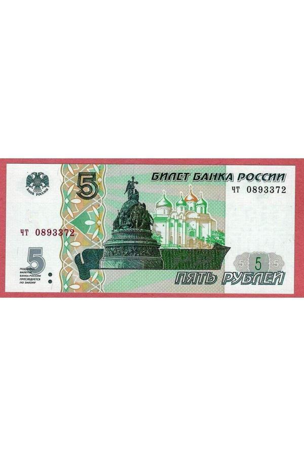 Edi Antik 3 Adet Rusya Russıa 5 Ruble 1997 Unc Çil - Image 1