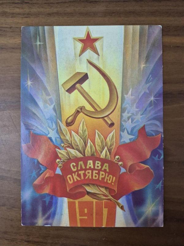 Edi Antik Sovyet Dönem Orijinal Kartpostal. Postadan Geçmiş - Image 1