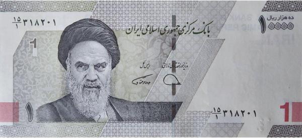 Edi Antik 10000 Riyal İran Tertemiz Nadir - Image 1