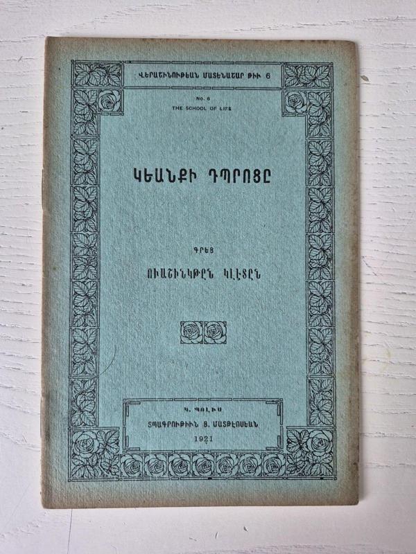 Edi Antik 1921 İstanbul Ermenice Dini Kitap. Orijinal Dönem - Image 1