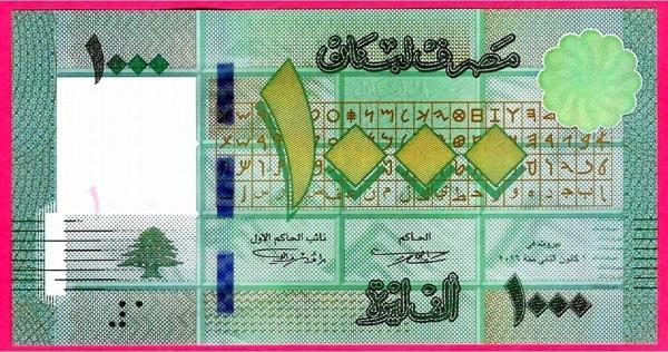 Edi Antik 5 Adet Lübnan Lebanon 1000 Lıvre 2016 Unc Çil - Image 1