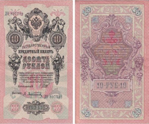 Edi Antik Rusya 1909 Tarihli 10 Ruble, Nadir Rusya Banknot Ruble Temiz Durumda - Image 1