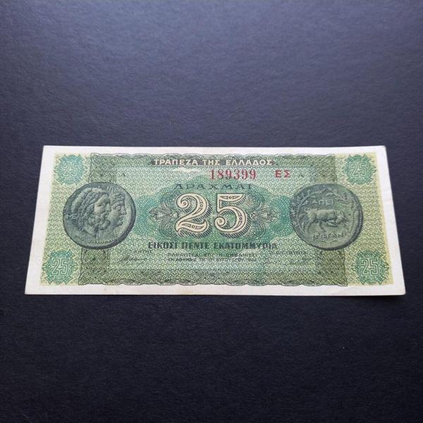 Edi Antik Yunanistan 25Drahmi Ççt/Ççt+ 1944 Eski Yabancı Kağıt Para - 3996366Bfaa91369B7 - Image 1