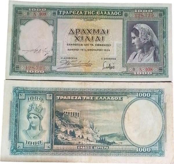 Edi Antik Yunanistan 1000 Drahmi Eski Koleksiyon Yabancı Kağıt Para. Eski Para. - Image 1