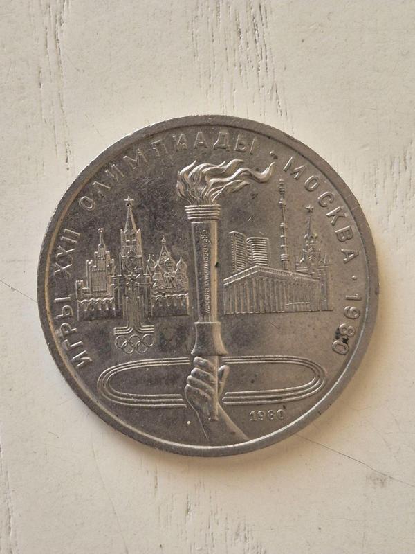 Edi Antik 1980 Sovyet Olimpiyatları Ruble.; Sovyet - Image 1