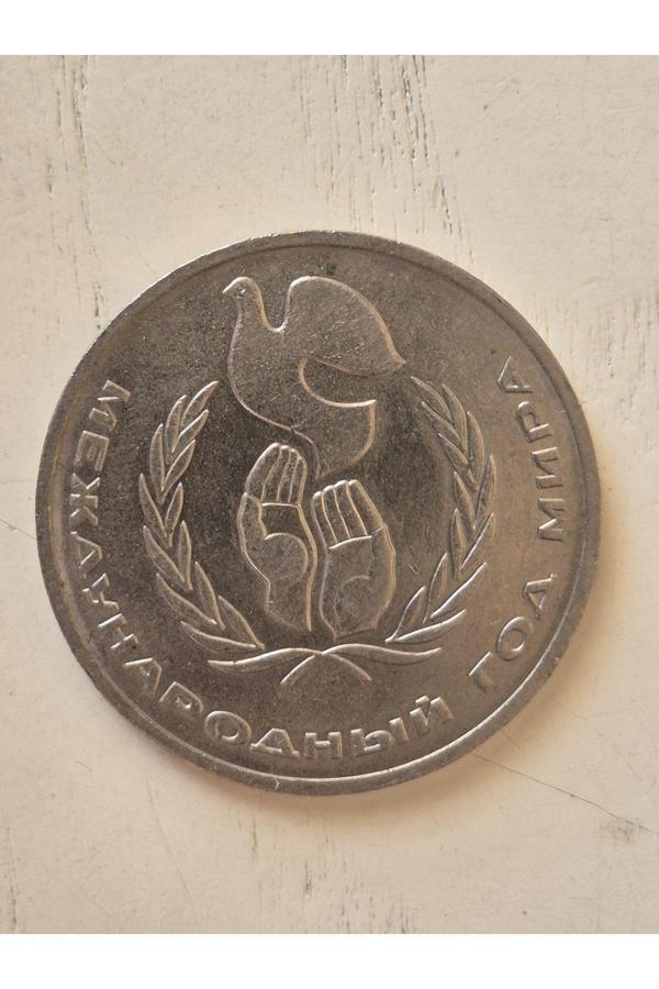 Edi Antik 1986 Sovyet Barış Yılı Ruble.; Sovyet Hatıra - Image 1
