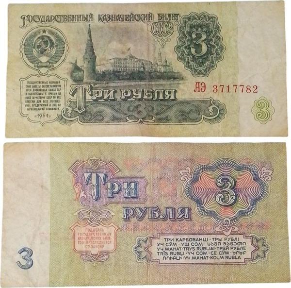 Edi Antik Rusya 3 Ruble 1961 ( Kullanılmış Haliyle ) Eski Koleksiyon Kağıt Para. Yabancı Para. - Image 1