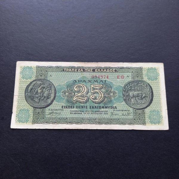 Edi Antik Temiz+ 25 Drahmi 1944 Yunanistan Eski Yabancı Kağıt Para - 3996366Bcd9F8990F9 - Image 1