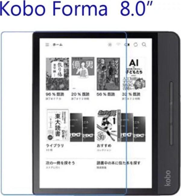 2 Adet Mat Kobo Forma 8 Inç Ekran Koruyucu Film - Image 1