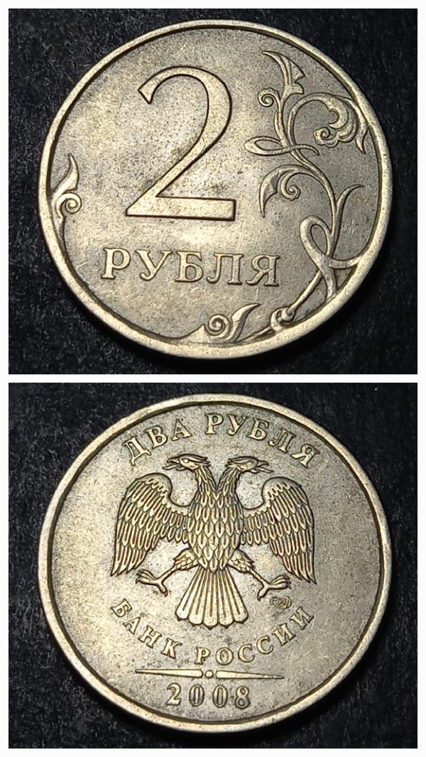 Escoines 3996368990fa097347 Rusya 2 Ruble 2008 ççt Bakır-nikel alaşımı para - Image 1