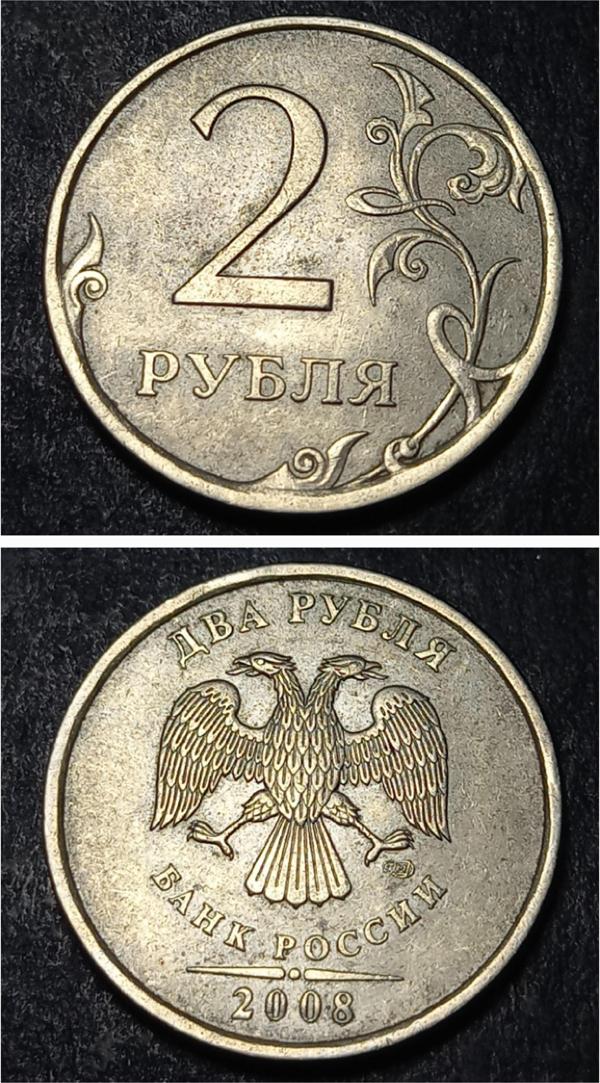 Escoines 3996368990fa097347 Rusya 2 Ruble 2008 ççt Bakır-nikel alaşımı para - Image 1