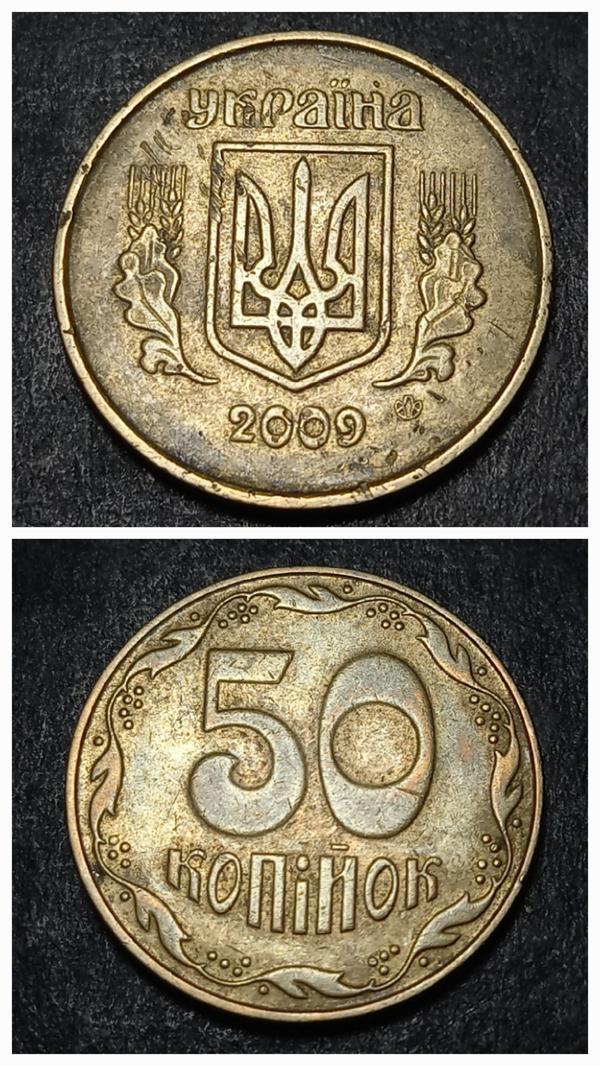 Escoines 399636899020aa4012 2009 Ukrayna 50 Kopiyok ÇT+ Alüminyum bronz para - Image 1