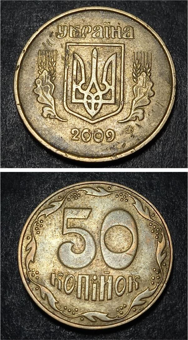 Escoines 399636899020aa4012 2009 Ukrayna 50 Kopiyok ÇT+ Alüminyum bronz para - Image 1