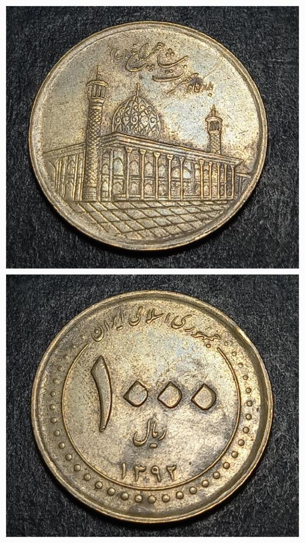 Escoines 3996368991d16b82c3 2013 1000 Riyal 1392 çt+ Alüminyum bronz para - Image 1