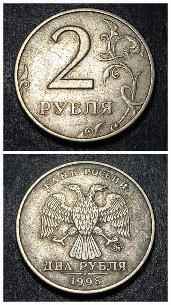 Escoines 3996368991a44a9f6c Rusya 2 Ruble 1998 ÇT Para - Image 1