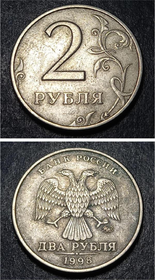 Escoines 3996368991a44a9f6c Rusya 2 Ruble 1998 ÇT Para - Image 1