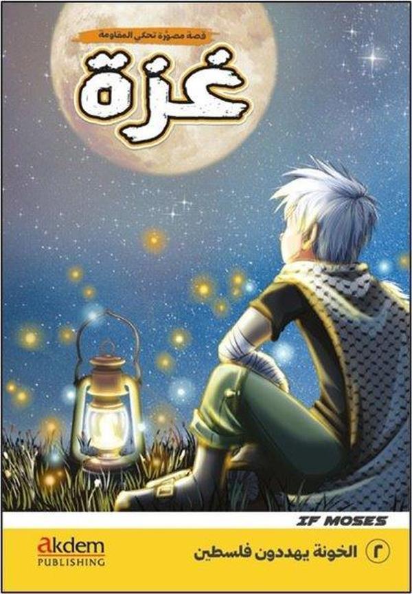 Gazze 2 - Hainler Filistin'i Tehdit Ediyor - Akdem Yayınları - Image 1