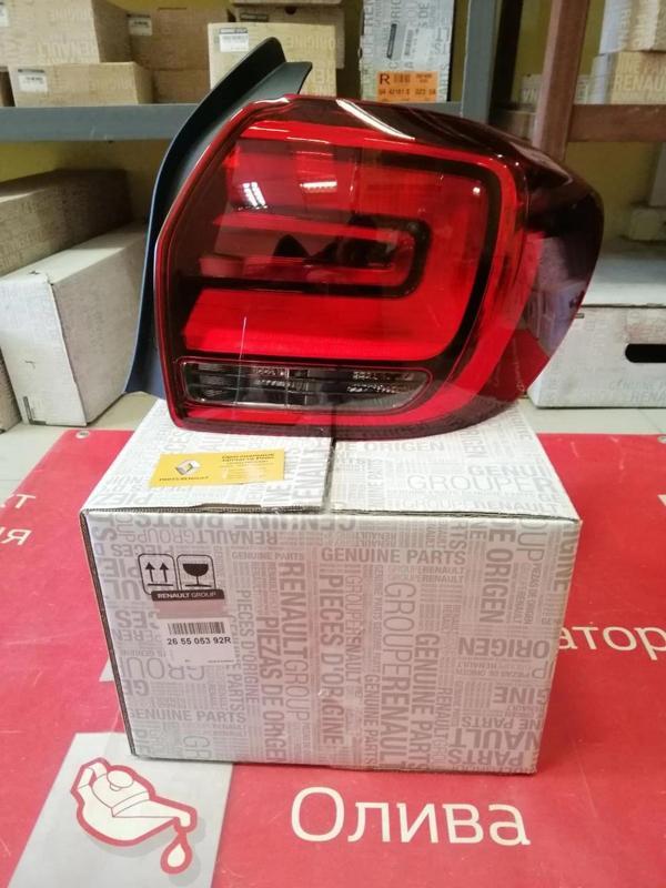 Stop Lambası Clıo Symbol 17Sonrası Duysuz Füme Sağ (Oem No: 265505392R) - Image 1