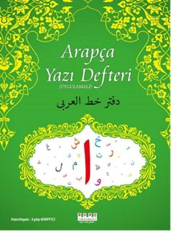 Arapça Yazı Defteri - Burç Yayınevi - Image 1