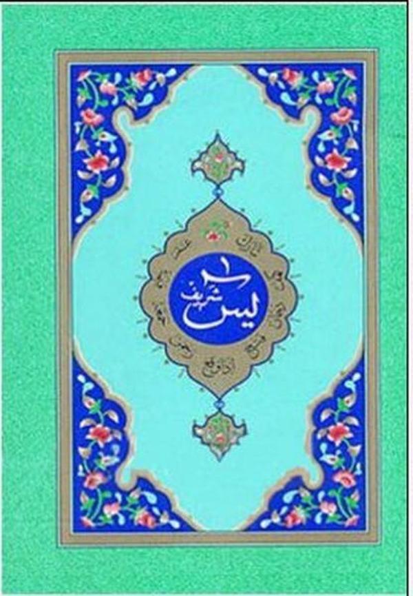Yasin-i Şerif (Hafız Boy) - Hayrat Neşriyat - Image 1
