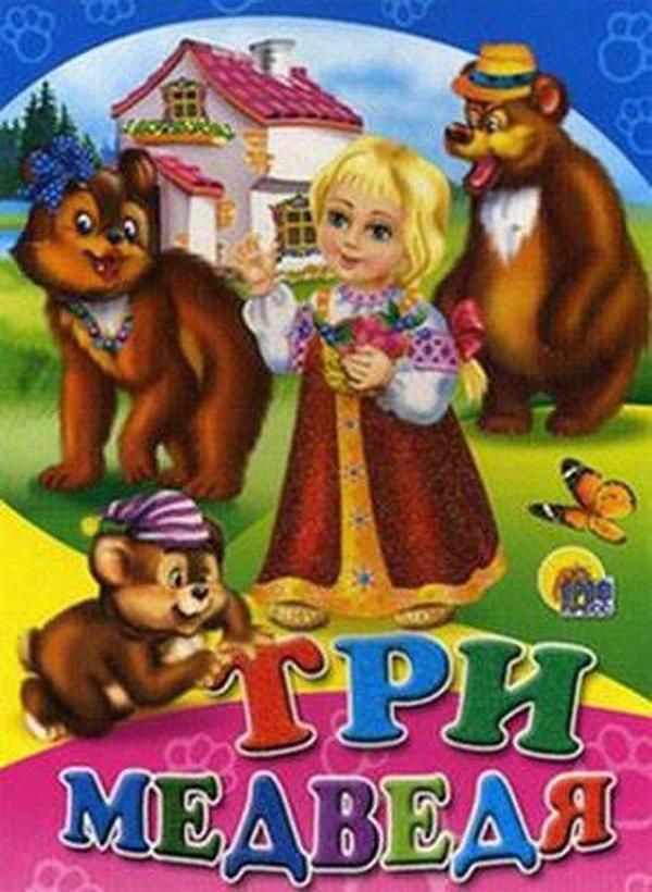 Three bears - PROF PRES - Image 1