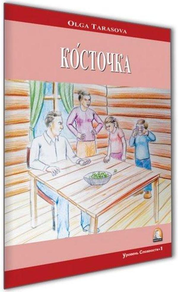 Çekirdek-Erik Çekirdeği-Seviye 1-Rusça Hikayeler - Kapadokya Yayınları - Image 1