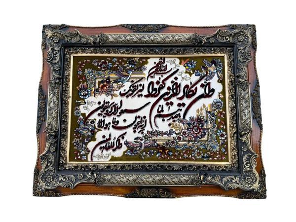 Tevbe Suresi İran Tebriz Halı Tablo 95x74cm - Duvar Halı Kilim Tablo - Image 1