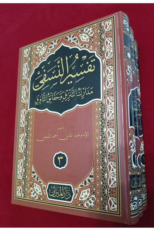 Nesefi Tefsiri Arapça 3 Cilt Takım - Yasin Yayıncılık - Image 1