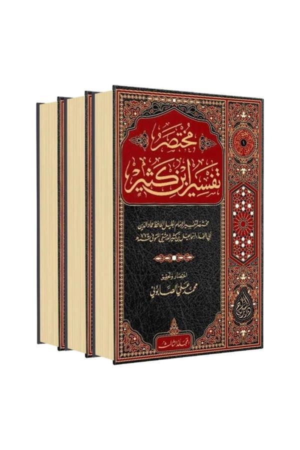 İbn-i Kesir Tefsiri (3 CİLT) (ARAPÇA) - Siraç Yayınları - Image 1