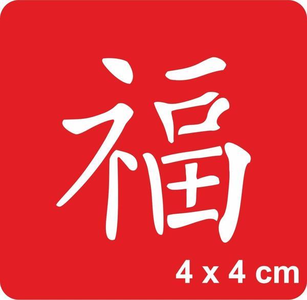 Mutluluk Kanji Tattoo Geçici Dövme Şablonları Kına Kalıpları - Image 1