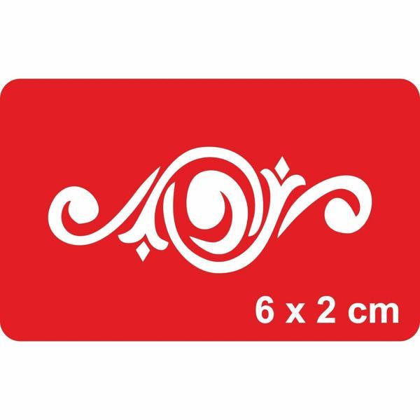 Gala Çiçekleri Tattoo Geçici Dövme Şablonları Kına Kalıpları - Image 1