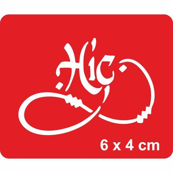 Sonsuz Hiçlik Tattoo Geçici Dövme Şablonları Kına Kalıpları - Image 1