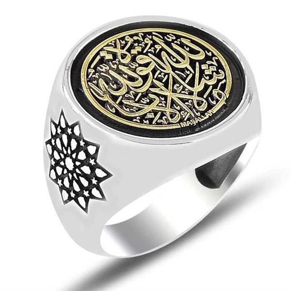 Supertrend Gümüş Arapça Maşalllah Yazılı Erkek Yüzük - Image 1