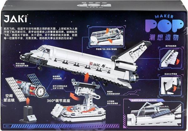 JK8502 Jaki Uzay Gemisi Blok Seti -Vagon life Kız Erkek Çocuk Oyuncak Eğitici Oyuncaklar - Image 1