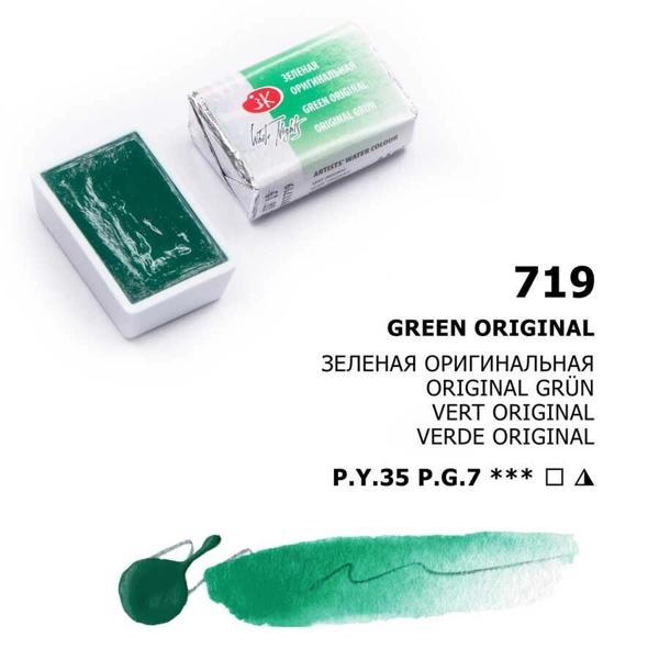 Supertrend White Nights Tam Tablet Sulu Boya 719 Green Original - Image 1