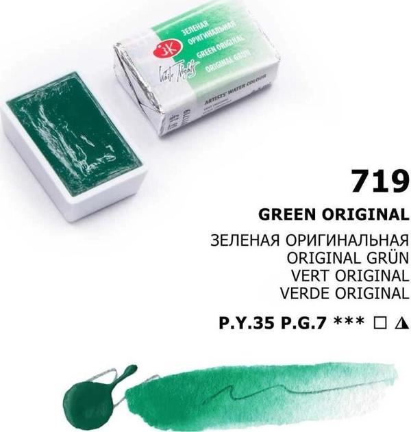 Supertrend White Nights Tam Tablet Sulu Boya 719 Green Original - Image 1