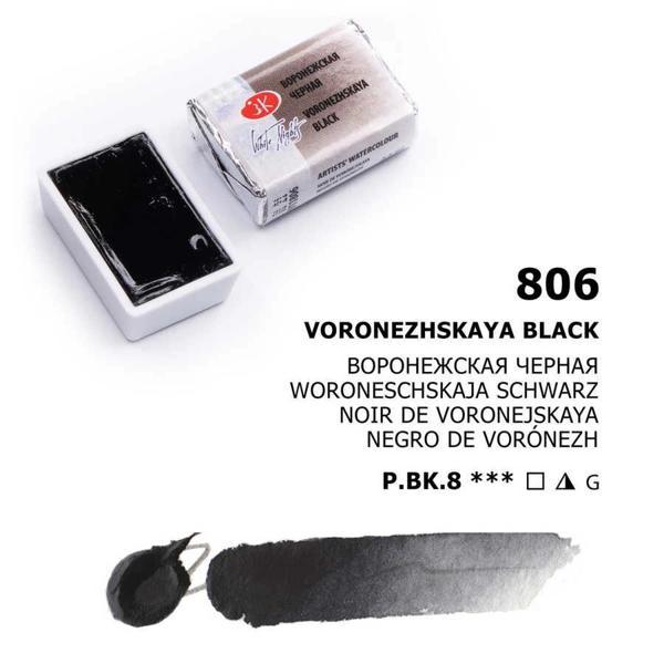 Supertrend White Nights Tam Tablet Sulu Boya 806 Voronezskaya Black - Image 1