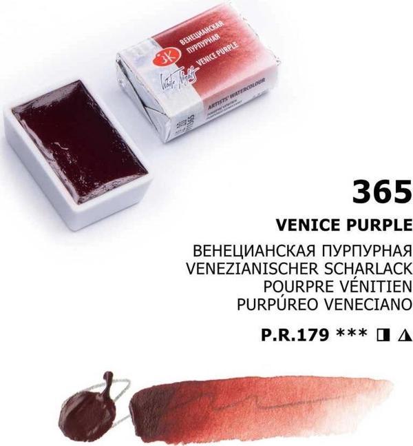 Supertrend White Nights Tam Tablet Sulu Boya 365 Venice Purple - Image 1