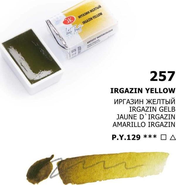 Supertrend White Nights Tam Tablet Sulu Boya 257 Irgazin Yellow - Image 1