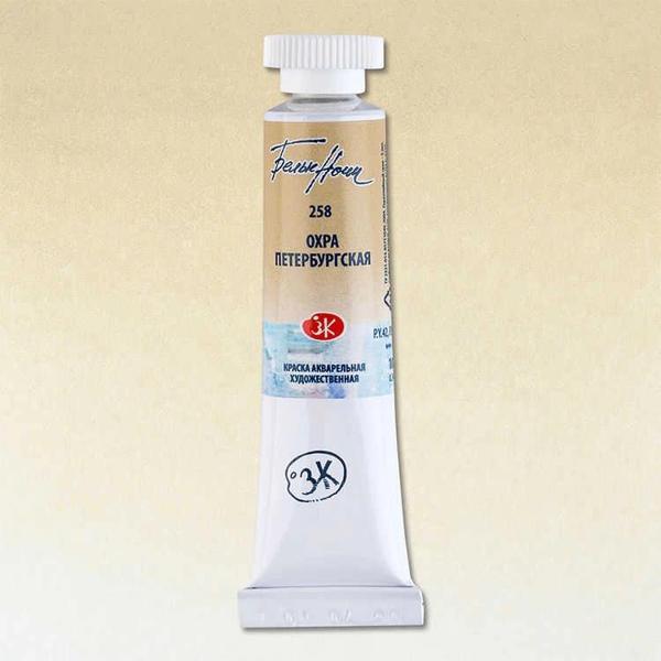 Supertrend White Nights Tüp Sulu Boya 10 ml. 258 Petersburg Ochre - Image 1