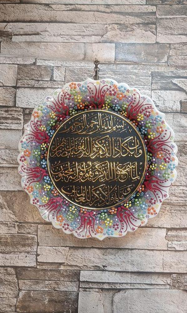 Nazar Duası Çini El Yapımı Tabak Seramik 25 cm Seramik Nazar Duası 18056 - Image 1