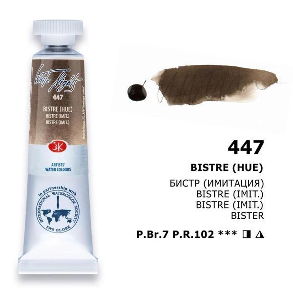 Supertrend White Nights Tüp Sulu Boya 10 ml. 447 Bistre (Hue) - Image 1