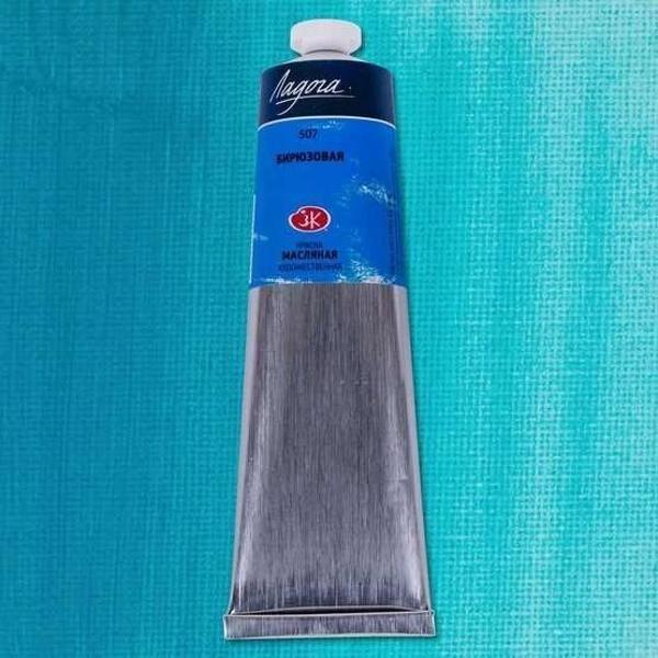 Supertrend Ladoga Yağlı Boya 120 ml. 507 Turquoise blue - Image 1