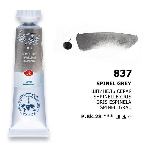 Supertrend White Nights Tüp Sulu Boya 10 ml. 837 Spinel Grey - Image 1